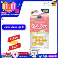 Dhc nameraka 20 วัน