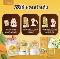 ครีมขมิ้นสดอิงฟ้า เซต 4 ชิ้น ของแท้ 100%