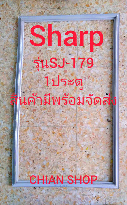 sharp-รุ่นsj-179-1-ประตู