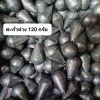 ตะกั่วห่วง 120 กรัม ขายเป็นกิโลกรัม