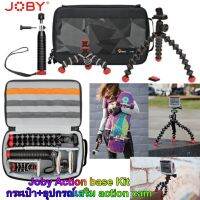 Joby Action Base Kit super สุดคุ้ม ชุดกระเป๋าใส่อุปกรณ์แอคชั่นแคม รวมอุปกรณ์เสริม 3 ชิ้นใน 1 เดียว