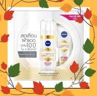 Nivea นีเวีย ลูมินัส 630 ชุดเซ็ท ทรีทเม้นท์ เซรั่ม 30 มล. และ ซัน โพรเทค SPF 50 PA+++ 40 มล. Exp. 06/2025 ฟรีบอดี้โลชั่น ขนาด 70 ml. จัดส่งฟรี !!.