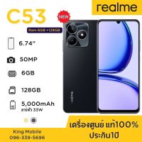 สมาร์ตโฟน Realme C53 6GB+128GB ใหม่