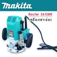 เร้าเตอร์ เครื่องเซาะร่องไม้  Makita รุ่น 3612