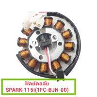 ฟิลย์คอล์ยSPARK-115I(1FC-BJN-00)รหัสG25132