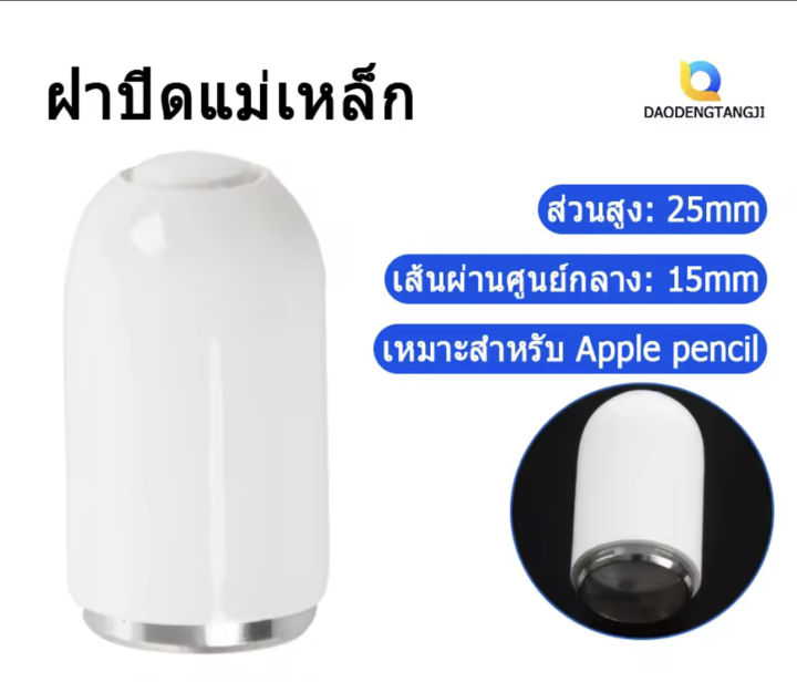 พร้อมส่งจากไทย-หัวแม่เหล็ก-ฝาแม่เหล็ก-สำหรับ-apple-pencil-magnetic-cap-for-apple-pencil-1