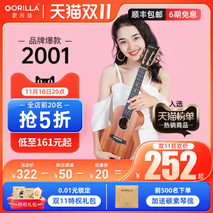 Gorilla Ukulele Ukulele Veneer Male 26Inch Young Adult Beginner Introduction Ukulele Lazada