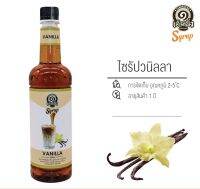 ไซรัป วนิลา  780 ml ( Syrup Vanila )