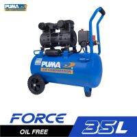 ปั้มลมโรตารี่ความจุ 35ลิตรx1450W.ระบบ OIL FREE