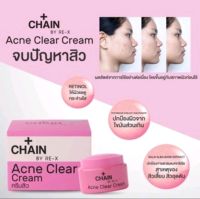 CHAIN By RE-X Acne Clear Cream ครีมสิว สำหรับผู้มีปัญหาสิวเสี้ยน สิวอุดตัน ขนาด 5 กรัม