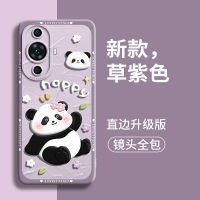 เคสโทรศัพท์มือถือสำหรับ Huawei nova11pro ลายแพนด้าซนเคสป้องกันซิลิโคนเหลว nova คอลเลกชันใหม่สำหรับ nova11 nova NOVA NOVA NOVA NOVA NOVA NOVA NOVA NOVA NOVA NOVA NOVA NOVA NOVA NOVA NOVA NOVA NOVA NOVA NOVA NOVA NOVA NOVA NOVA NOVA NOVA NOVA NOVA NOVA N...