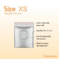 SizeXS 15x20(+4)cm Bubble Envelope ซองไปรษณีย์บับเบิ้ลสีเงินโฮโลแกรม ซองกันกระแทก ซองไปรษณีย์ (5ใบ, 10ใบ, 20ใบ)