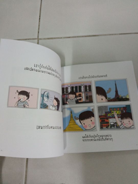 homeroom-photograph-101-หนังสือมือสองสภาพบ้าน