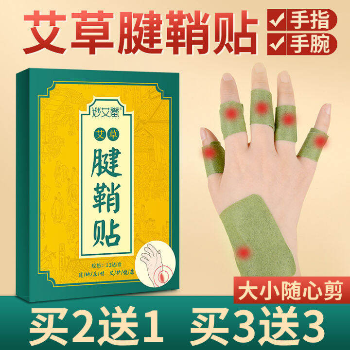 Argy Wormwood Tendon Sheath Stick Thumb Sprains Hand Numbing