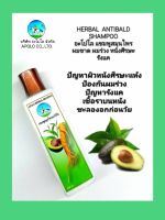 HERBAL  ANTIBALD  SHAMPOO
อะโปโล แชมพูสมุนไพรป้องกันผมร่วงและรังแค