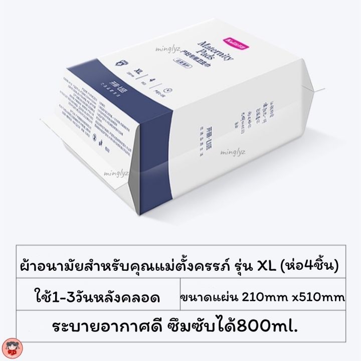 พร้อมส่ง-kaili-ผ้าอนามัยคุณแม่หลังคลอด