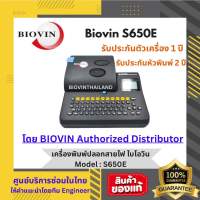 เครื่องพิมพ์ปลอกสายไฟ / เครื่องมาร์คปลอกสายไฟ Biovin รุ่น S650E