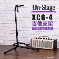 On Stage ชั้นวางกีตาร์ไฟฟ้าเบสไฟฟ้า xcg4 gs8200ชั้นวางกีตาร์ไฟฟ้าแบบตั้งพื้น