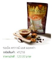 กาแฟรอยัลคราวน์เอสลาเต้