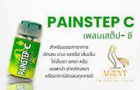 เพลนเสต็ป-ซร(Painstep C) อาหารไก่ชนวัยรุ่นตุรกี