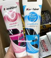 น้ำยาขัดสีลบรอย KARSHINE รุ่น คอมพาวด์ ครีม และ ขัดเคลือบสีรถยนต์  KARSHINEรุ่น คาร์ โพลิช ครีม