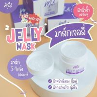 Jelly mask เจลลี่มาคครีมสลิปมาคbymalii (1 ชิ้น)