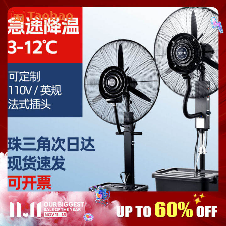 Industrial Spray Fan Water Cooling Water Mist Chemical Plant Large Air