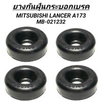 ยางกันฝุ่นกระบอกเบรค ยี่ห้อ JAPA สำหรับรถ MITSUBISHI LANCER A173 *1ชุดได้4ชิ้น* #TTA05