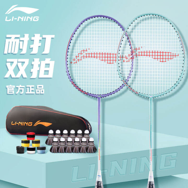 Lining Badminton Racket Genuine Official Flagship Store Thunder 9 Ultra