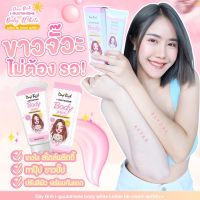 โลชั่นกันแดดผิวขาวSPF50++สูตรมีวิ้งๆๆBBครีมทาตัว เดย์ไบรท์(1ชิ้น