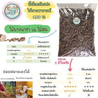 ขี้เลื่อยอัดเม็ด ไม้ยางพารา 100% รองกรงสำหรับสัตว์เลี้ยง