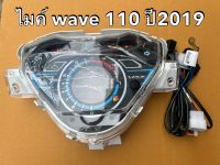 เรือนไมค์ ดิจิตอล Wave 110i ปี 2019