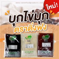 บุกไข่มุก ตราติ่งฟง มี 3 รส (คาราเมล,บราวชูก้าร์,น้ำตาล,น้ำผึ้ง)