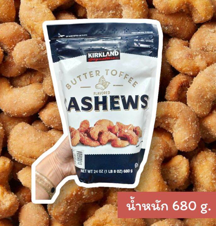 🇺🇲 Kirkland Signature Butter Toffee Cashews, 24 oz (680g.) Lazada.co.th