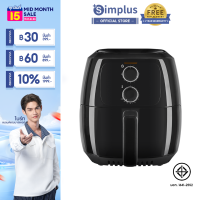 ⚡️ไบร์ทแนะนำ⚡️Simplus Air Fryer รุ่นใหม่ หม้อทอดไร้น้ำมัน ความจุขนาดใหญ่ 5L  ตะแกรงที่ถอดออกได้ มัลติฟังก์ชั่นใช้ได้หลากหลาย KQZG008