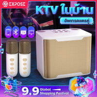 EXPOSE ไมโครโฟนคู่ ลำโพงบลูทูธ  แบบพกพา รุ่นล่าสุด 2566 Blutooth Speaker YS-230 ลำโพงร้องคาราโอเกะ USB/TF/AUX ลำโพงบลูทูธแบบพกพา