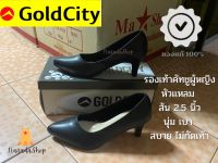 รองเท้าคัทชู GoldCity รองเท้าคัทชูผู้หญิง หัวแหลม ส้น 2.5 นิ้ว นุ่ม เบา สบาย ไม่กัดเท้า (ของแท้100%)