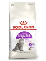 ( 2kg )Royal canin Sensible อาหารแมว มีปัญหาระบบขับถ่าย