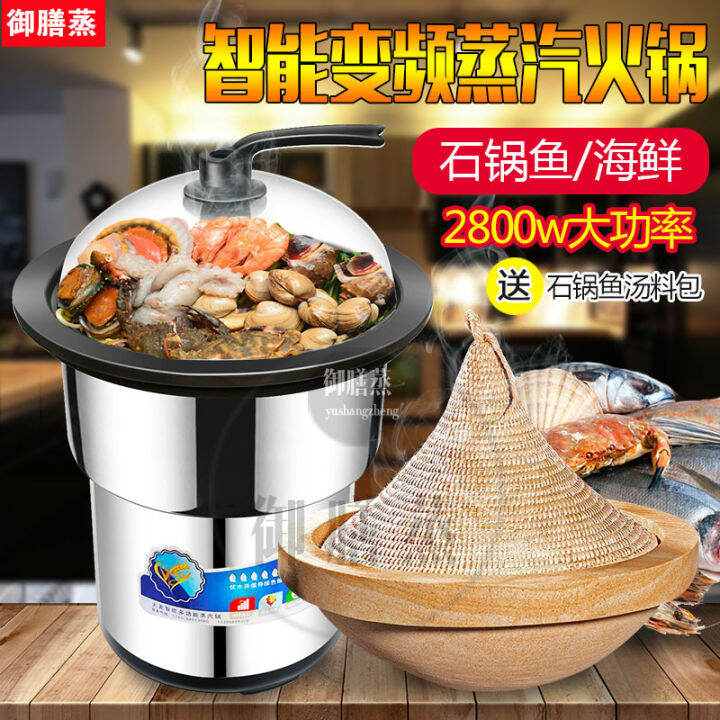 Royal Food Steam Hot Pot Table Household Electric Steamer Seafood Steam