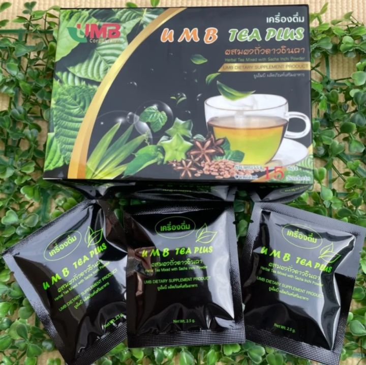 ส่งฟรี-เครื่องดื่มเพื่อสุขภาพ-umb-tea-plus-เครื่องดื่มชา-ผสมผงถั่วดาวอินคา-1กล่อง-15-ซอง