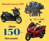 ไม้ไอติมสำหรับ Honda forza และ pcx ใช้ได้กับทุกรุ่นครับ แอดไลน์ขอวิธีใส่แม่เหล็ก 0983427760