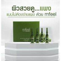 [พร้อมส่ง!!]Mfeel spongilla micro serum แท้ ?% แบ่งขายเป็นหลอด ขนาด 3 กรัม และเป็นกล่อง 4 หลอด ของแท้ 100%