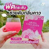 ของแท้ อารยาคอลลาเจน ARAYA COLLAGEN คอลลาเจนราสเบอรี่ คอลลาเจน 1กล่อง10 ซอง