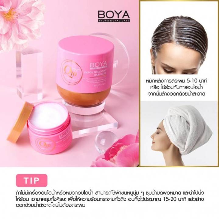 boya-คิวเท็น-ดีท็อกซ์ทรีทเม้นท์แฮร์มาสก์-500g-ดีท็อกซ์ผม-nbsp