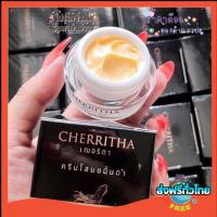 โสมเฌอริตา ครีมโสม​ขมิ้นดำ​ Cherritha