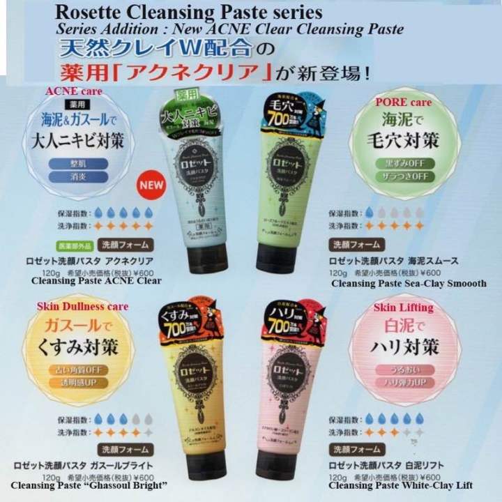 rosette-cleansing-paste-120g-มี-5-สูตร-โฟมล้างหน้าผสมโคลนทะเล