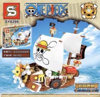 lego One Piece Meri is compatible with Lego Wanli Sunshine Pirate Ship childrens assembled toy building blocks