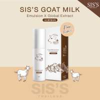 ของแท้? อิมัลชั่นนมแพะ Ghot milk Emulsion sis’s thailand