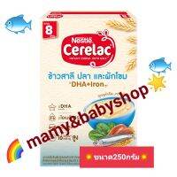 ✅ซีลีแล็ค สำหรับทารกอายุตั้งแต่8เดือนเป็นต้นไป รส ข้าวสาลี ปลา และผักโขม ขนาด250กรัม
