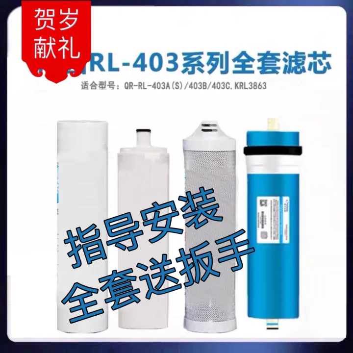 Original Qinyuan Water Purifier QR Rl403a B C Krl3863 Full Set of